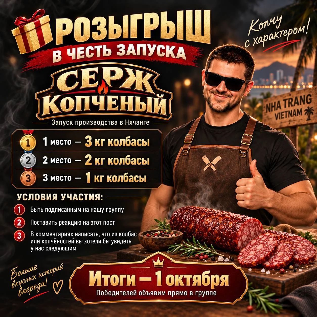 🔥 НЯЧАНГ, МЫ ЗАПУСТИЛИСЬ!
