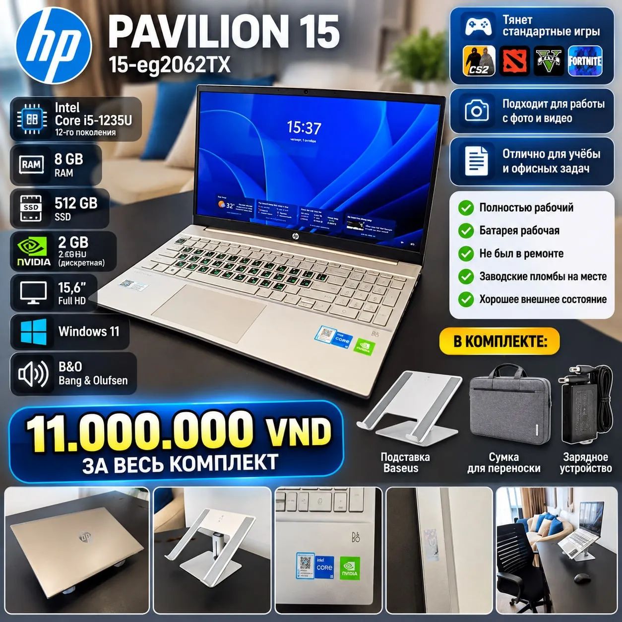 💻 ПРОДАМ HP PAVILION 15