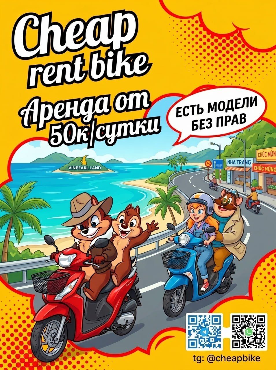 ‼️АРЕНДА БАЙКОВ (сутки/месяц)‼️