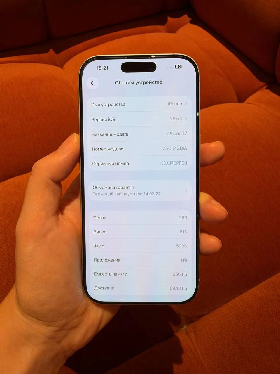 Продам IPhone 17 White на 256 ГБ в идеальном состоянии ✨