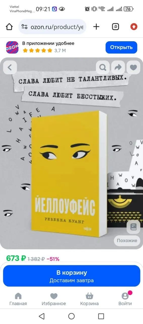 Продаю увлекательное чтиво для осенних дней 🌧⛈🌧