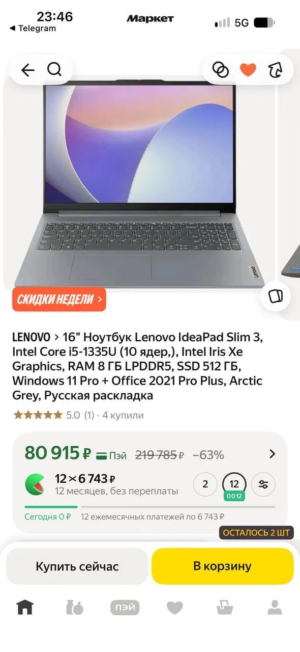 Продам абсолютно новый ноут, открывал пару раз за месяц, понял что совершенно не нужен. Даже форматировать не придется, 